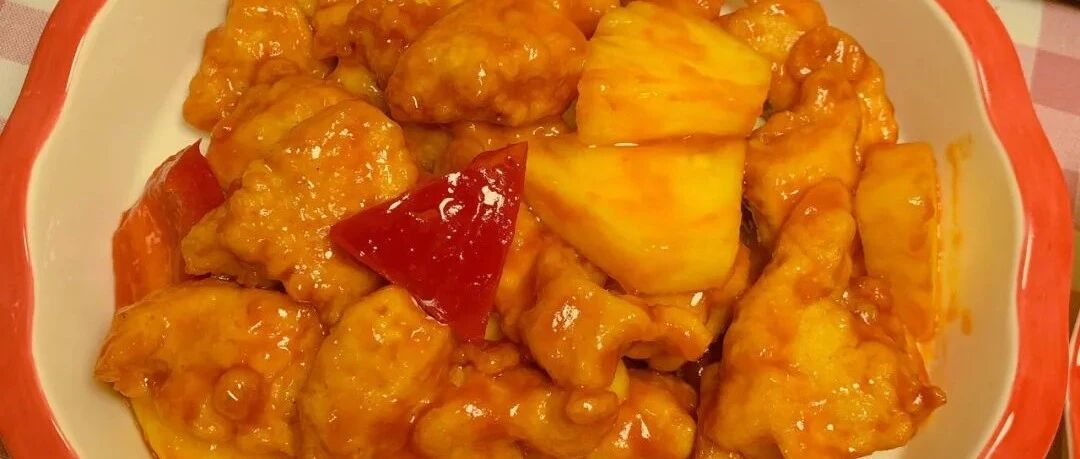 酸甜开胃，小朋友爱吃的菠萝咕咾肉