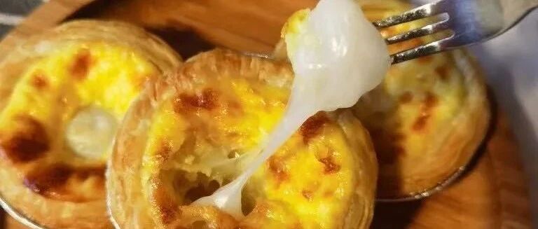 会拉丝的神奇蛋挞，又香又糯，好吃哭了！