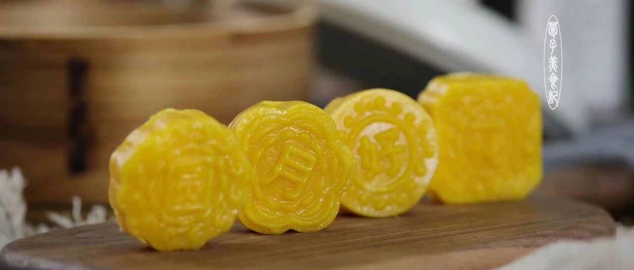 中秋快要到了，做一批南瓜椰蓉咸蛋黄月饼吧~