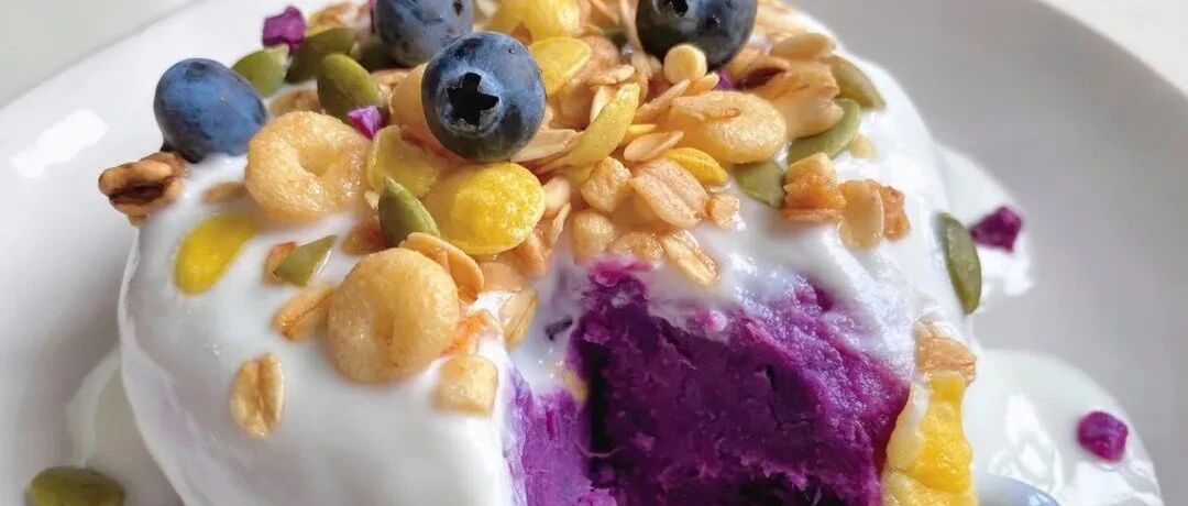 酸奶紫薯泥蛋糕丨低卡又健康，比奶油蛋糕还好吃‼️