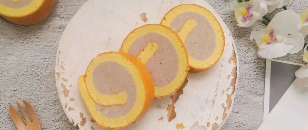 没有人会不爱吃的芋泥蛋糕卷