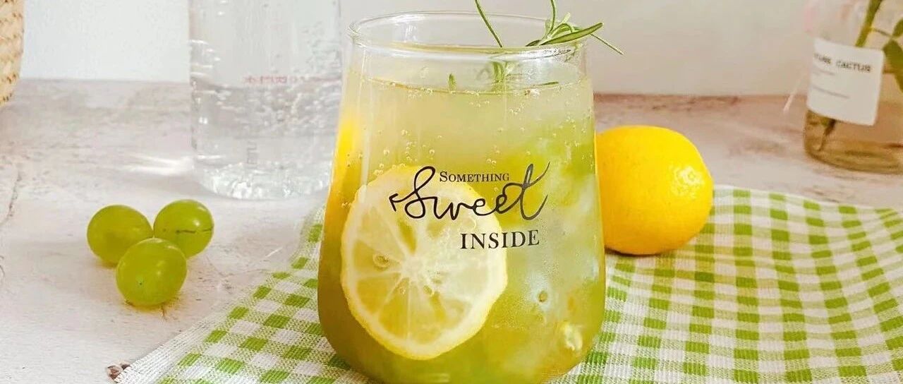 青葡萄气泡水｜初秋必喝的快乐水