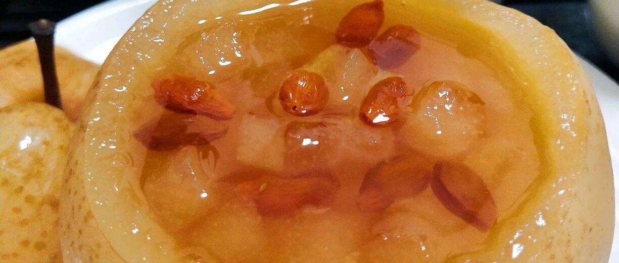 秋季必备丨止咳化痰润肺的冰糖枸杞炖雪梨糖水