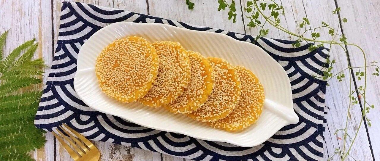 芝麻南瓜饼丨软糯香甜，非常有嚼头