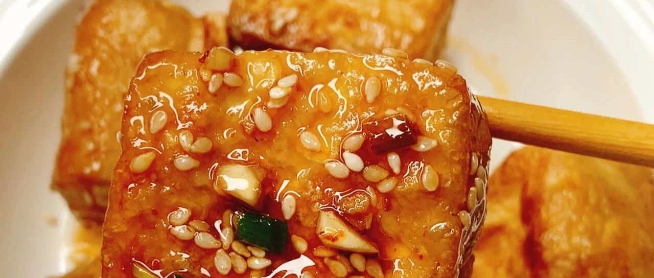 空气炸锅别闲置！巨好吃的空气炸豆腐