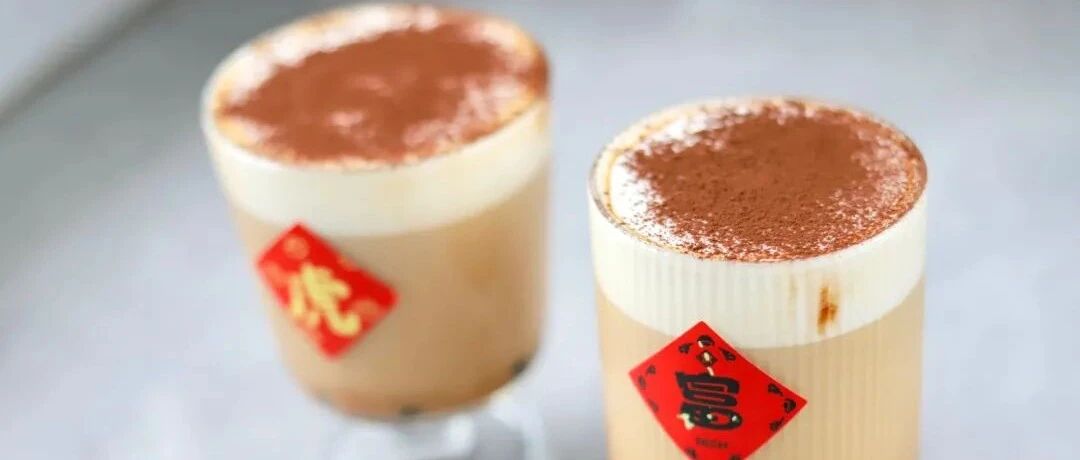 新年饮料：珍珠巧克力奶茶，虎虎生威，富贵吉祥