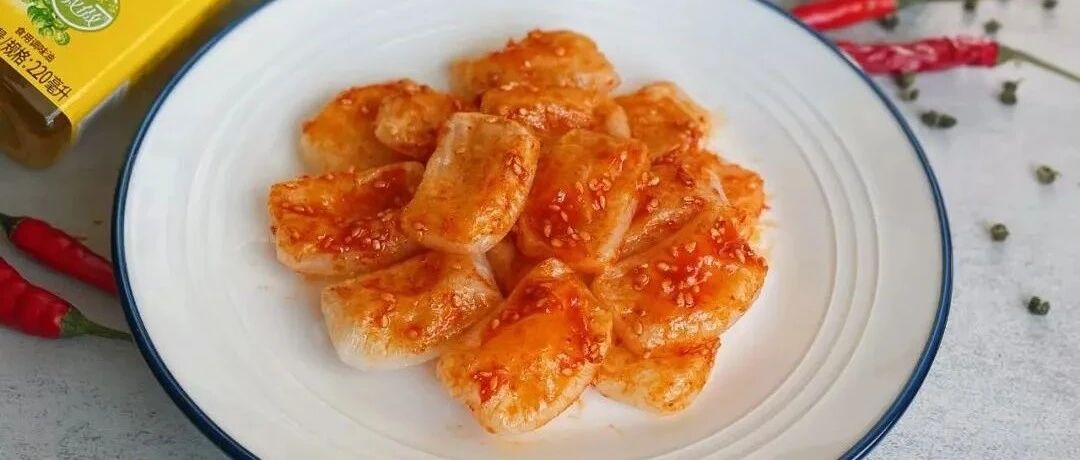 好吃到舔舌尖的川味烤年糕