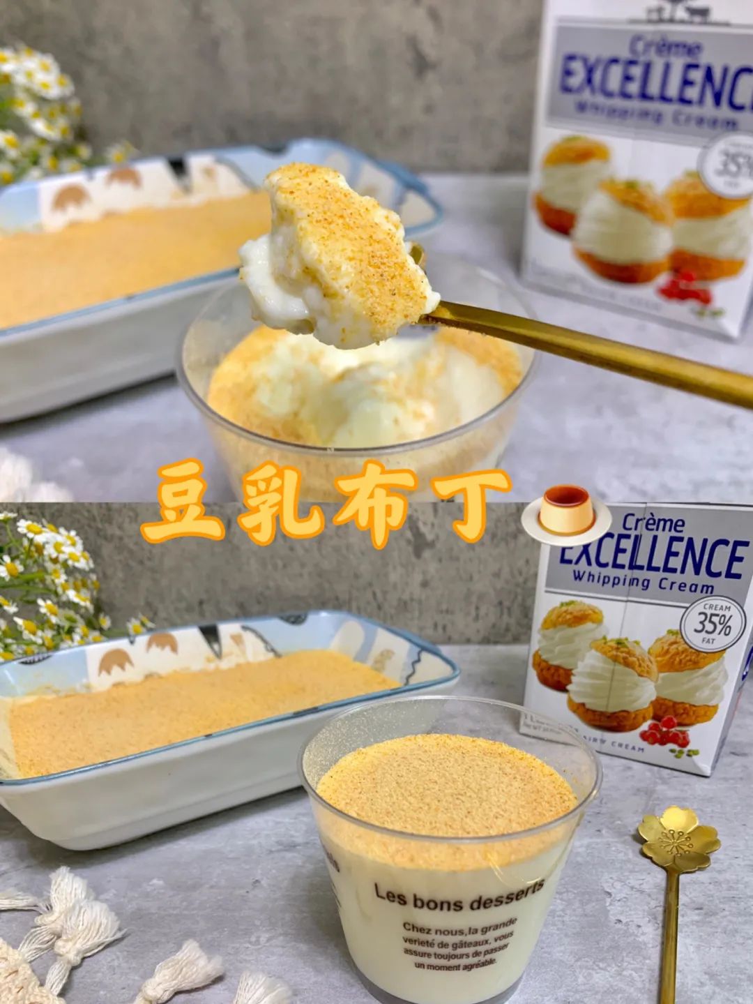 入口即化,Q嫩爽滑,清甜不腻人的豆乳布丁-微信头条网 入口即化,Q嫩爽滑,清甜不腻人的豆乳布丁