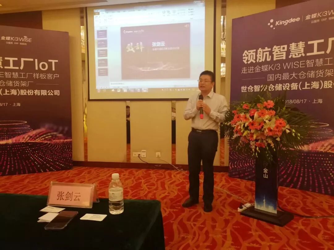 七夕！百位企业家相约上海世仓，共同见证数字化企业转型变革之路！