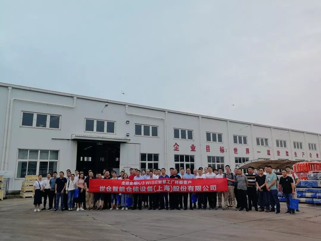 七夕！百位企业家相约上海世仓，共同见证数字化企业转型变革之路！