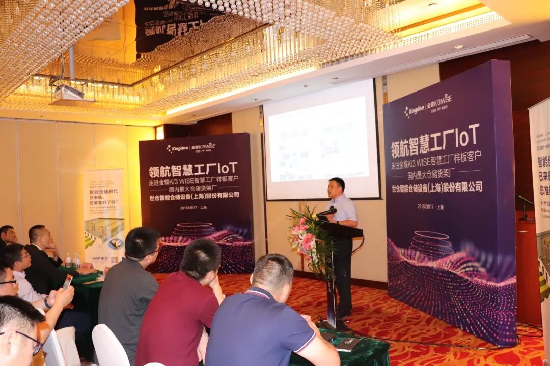 七夕！百位企业家相约上海世仓，共同见证数字化企业转型变革之路！