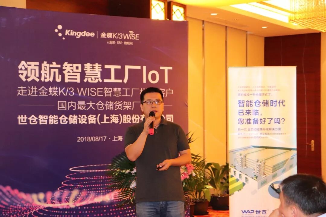 七夕！百位企业家相约上海世仓，共同见证数字化企业转型变革之路！