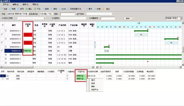 K/3带你玩儿转“动态计划”：有效使用PMC平台