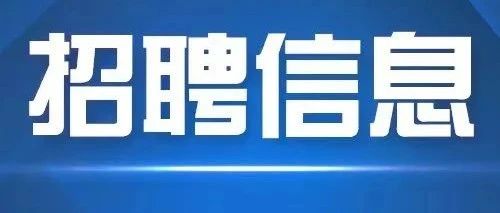 北京交大今年首次大规模线下双选：180多家企业提供3000多个就业岗位