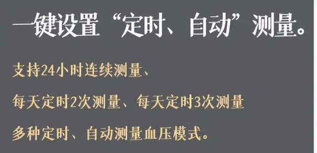 电子血压表怎么看血压手表是高科技还是智商税？管家教你两招快速分辨_https://www.jmylbn.com_新闻资讯_第5张
