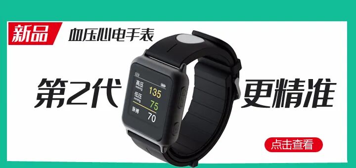 电子血压表怎么看血压手表是高科技还是智商税？管家教你两招快速分辨_https://www.jmylbn.com_新闻资讯_第7张
