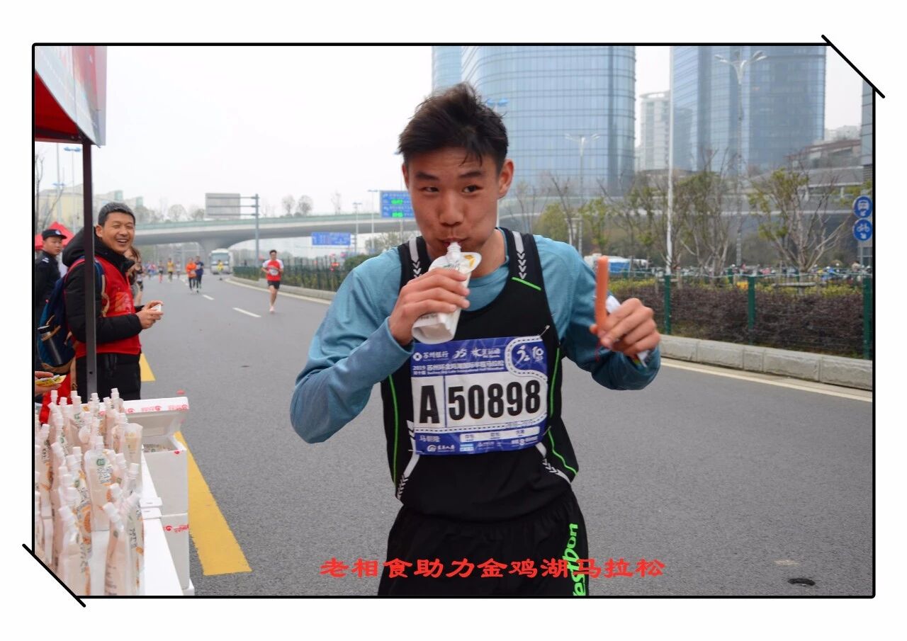 老相食助力金鸡湖马拉松