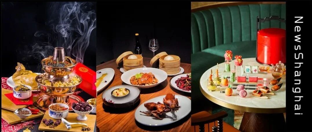 魔都新年必备！28家春节不打烊餐厅，开启虎年第一顿饕餮盛宴