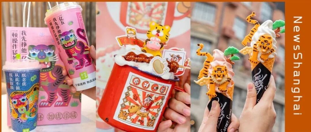 抓住虎年仪式感，新年就不会结束！