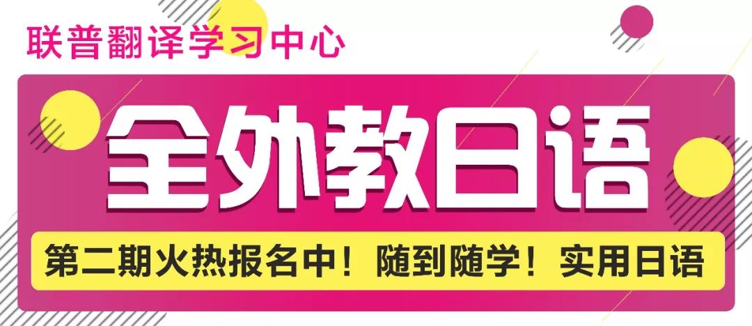 中日对译 日媒 Friday 爆料 锦户亮涉嫌性侵 联普日语社区 微信公众号文章阅读 Wemp