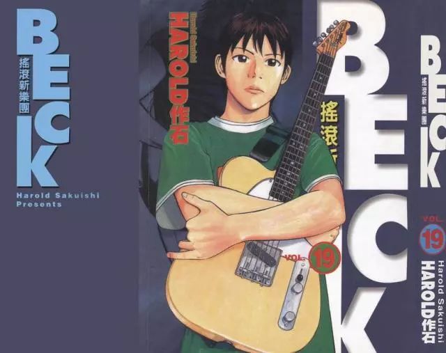 聯普の声 朝刊 漫画 Beck ベック からの言葉について 联普日语社区 微信公众号文章阅读 Wemp