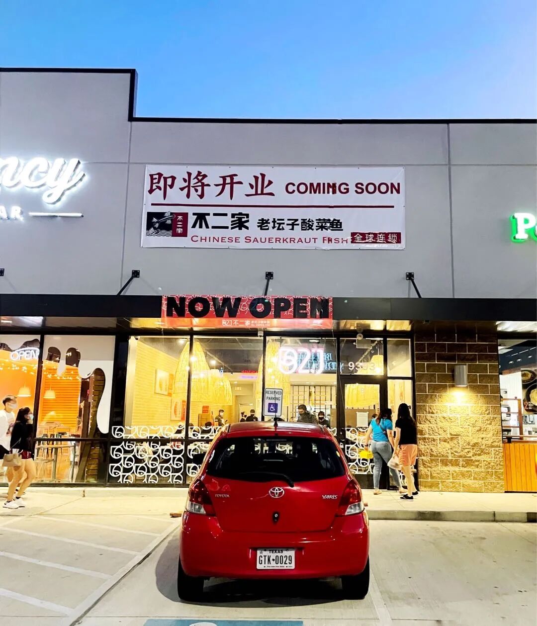 鲜嫩无刺 酸汤爽口 这碗不二家酸菜鱼我爱了 休斯顿生活小分队 微信公众号文章阅读 Wemp