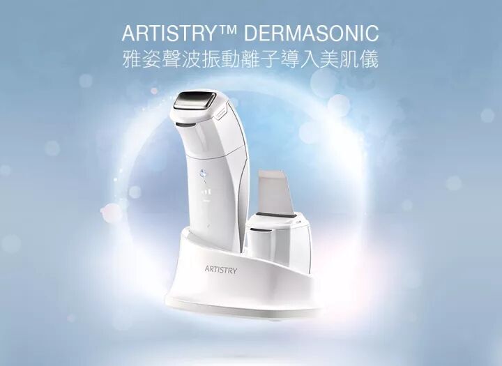 好消息 雅姿dermasonic美容仪即将上市 接受预定 自由微信 Freewechat