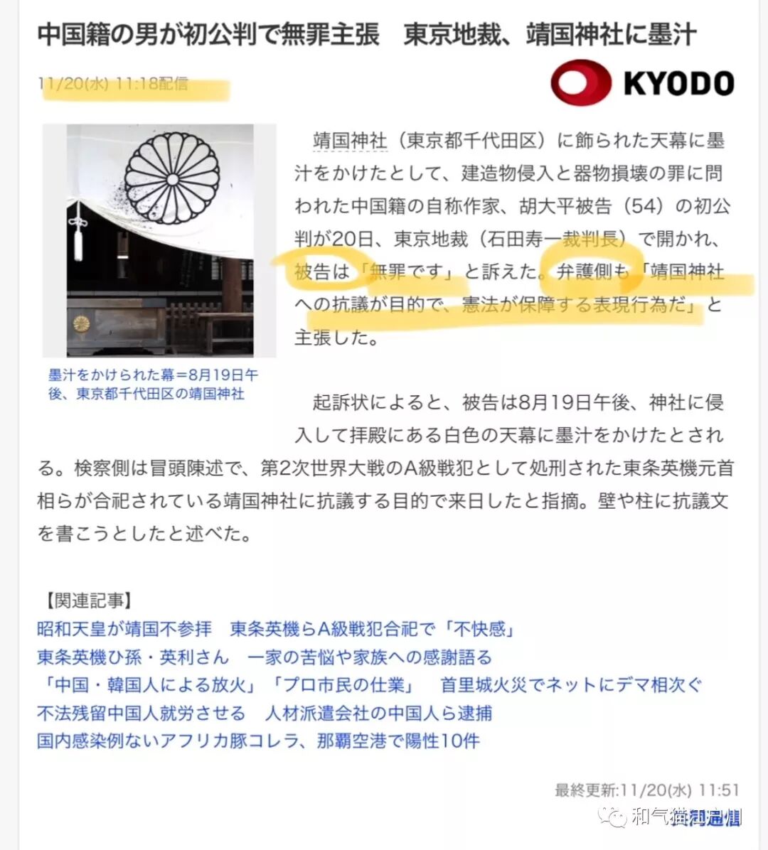 互联杂谈15 自由微信 Freewechat