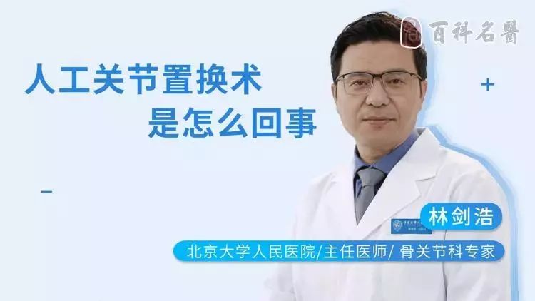 不穿秋褲會得關節炎？聽聽北大人民醫院骨科主任怎麼說！ 健康 第7張