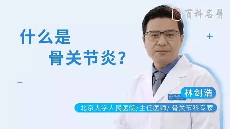 不穿秋褲會得關節炎？聽聽北大人民醫院骨科主任怎麼說！ 健康 第3張