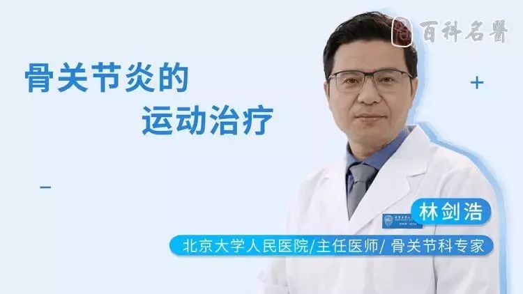 不穿秋褲會得關節炎？聽聽北大人民醫院骨科主任怎麼說！ 健康 第4張