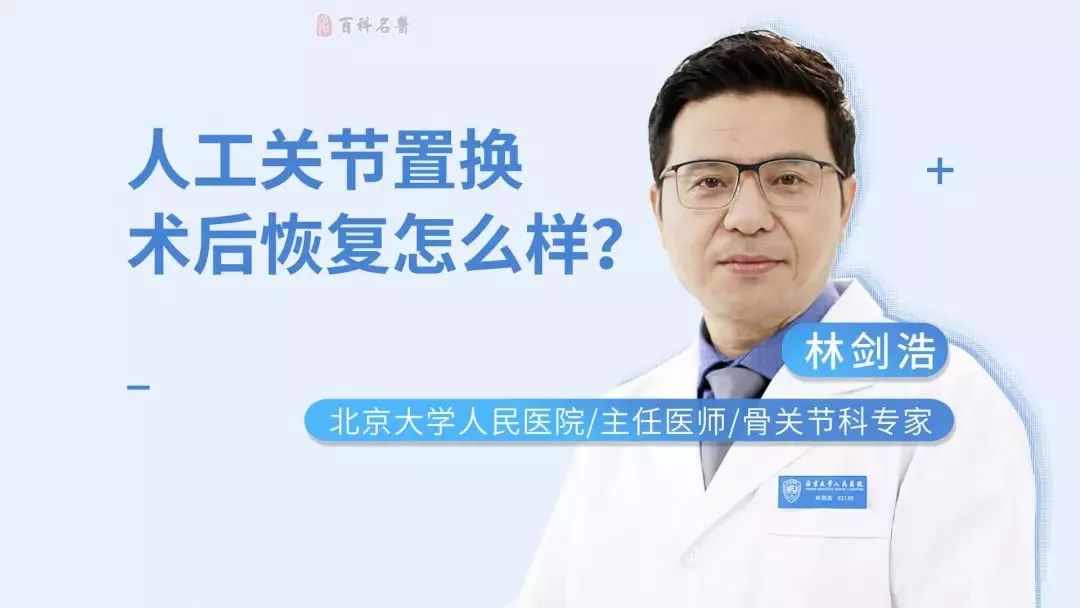 不穿秋褲會得關節炎？聽聽北大人民醫院骨科主任怎麼說！ 健康 第8張