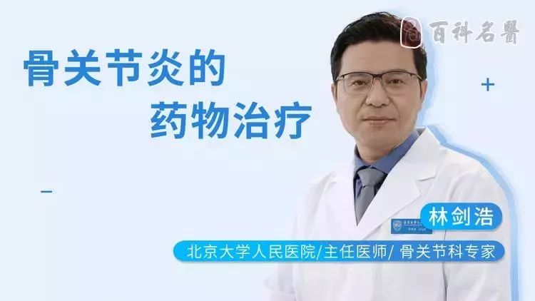 不穿秋褲會得關節炎？聽聽北大人民醫院骨科主任怎麼說！ 健康 第5張