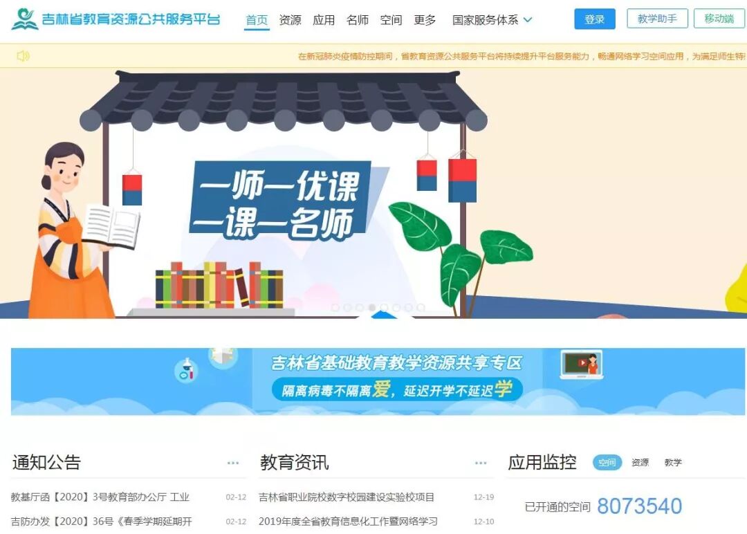 中国教师研修网培训项目教师研修网_吉林省中小学教师研修网_中国教师研修网国培网