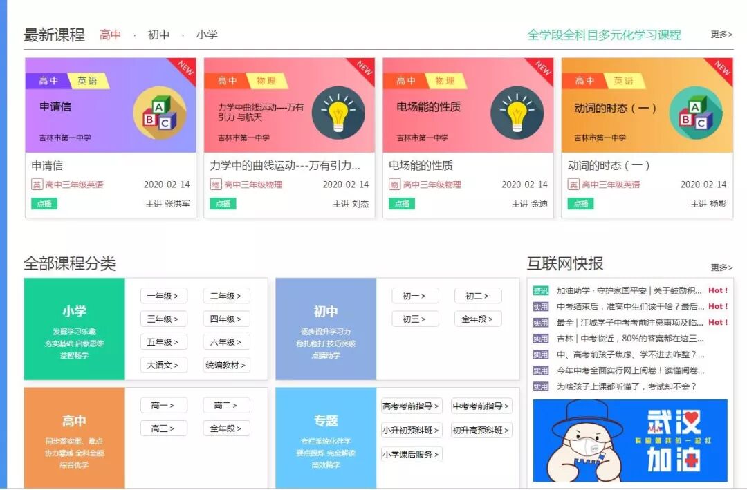 中国教师研修网国培网_中国教师研修网培训项目教师研修网_吉林省中小学教师研修网