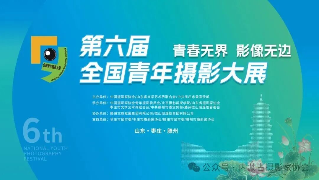 第六届全国青年摄影大展拟入选作品公示 第1张