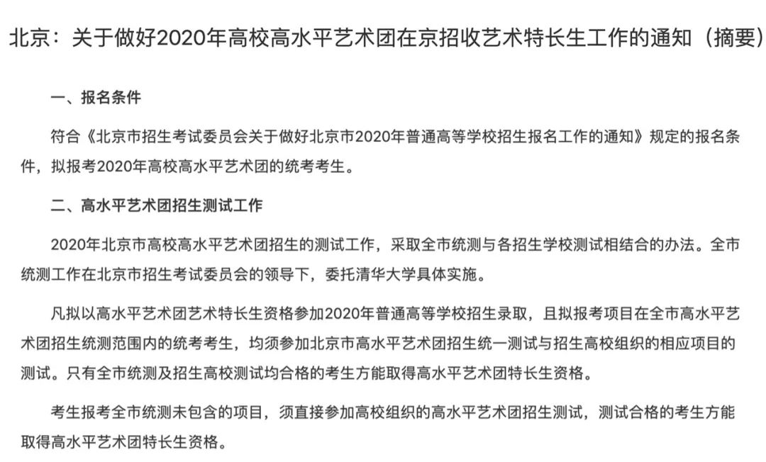 清華大學藝術團特長生_清華大學藝術特長生_特長清華藝術大學生怎么報名