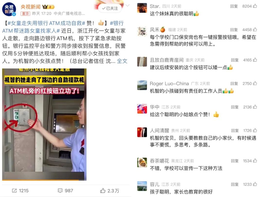 10万+点赞，被人民日报多家媒体报道的主角竟是它……