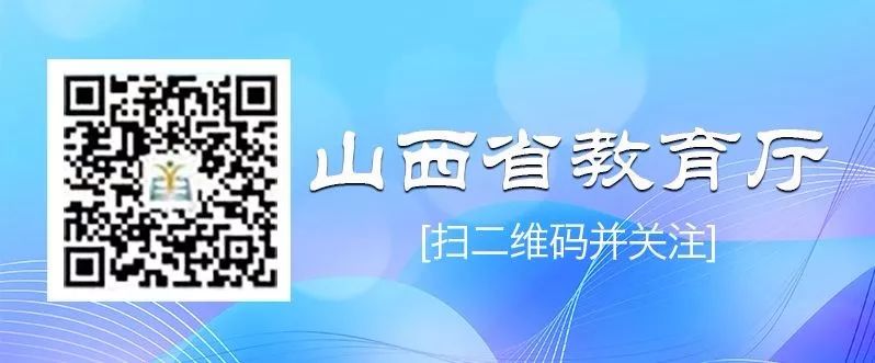 省教育厅发布《加强高中生艺考培训规范管理工作方案》