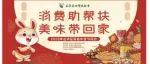 号外！2023年龙华区新春年货节将于13日上午开始！