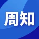 【周知】11月28日深圳核酸检测点更新