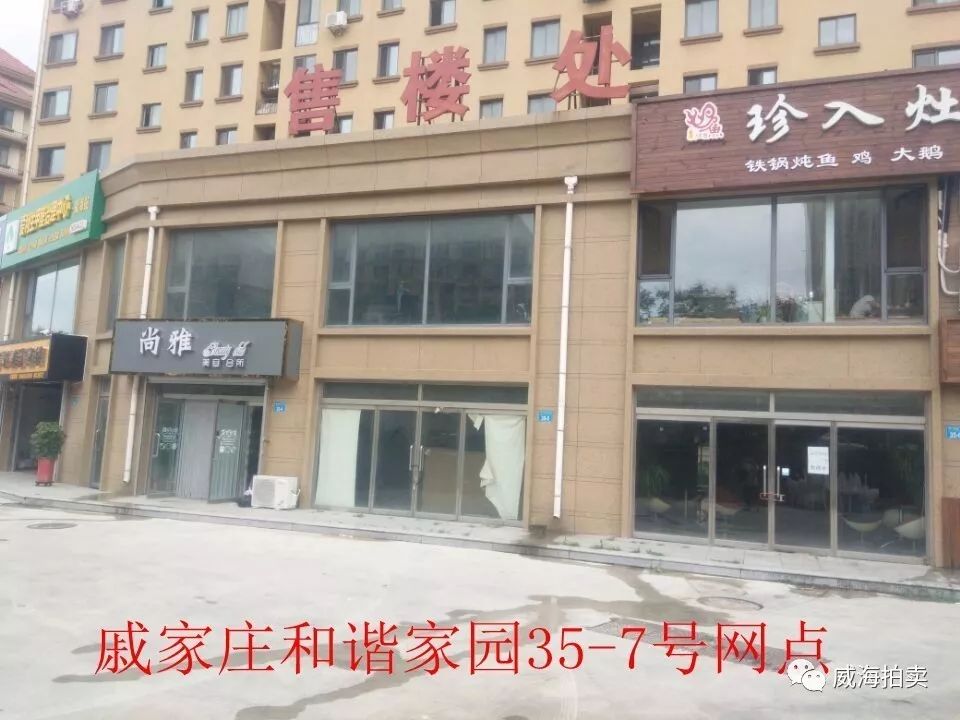 2017年12月6日房产拍卖会