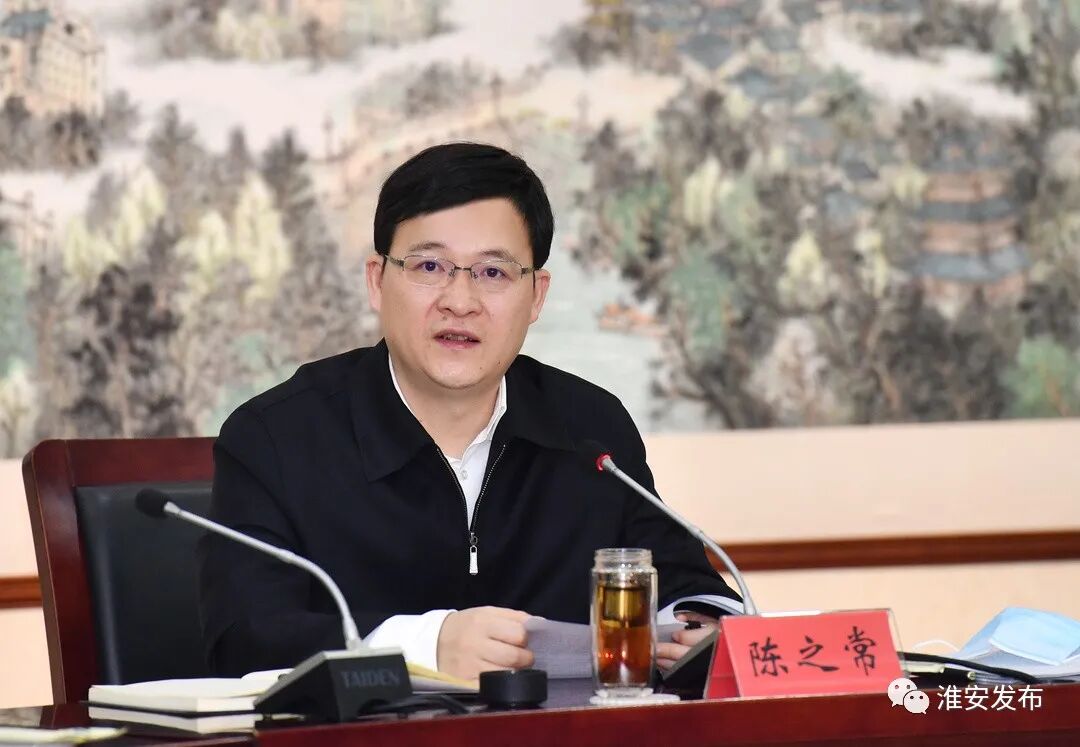 陈之常主持召开市委审计委员会第七次会议_我苏网