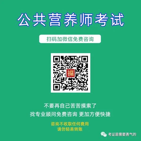 自考营养师报考条件 沈阳公共营养师 2022沈阳公共营养师报考 沈阳公共营养师报考条件 公共营养师考