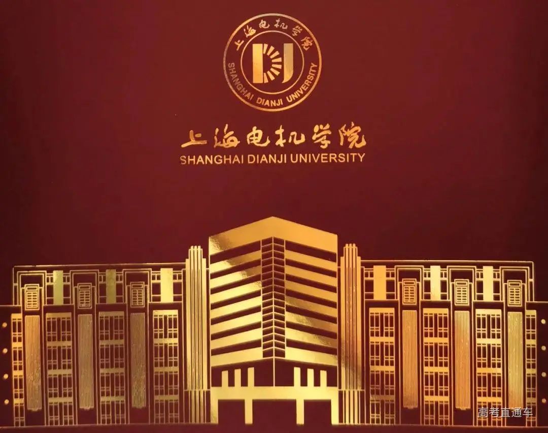 交大合并上海电机学院图片