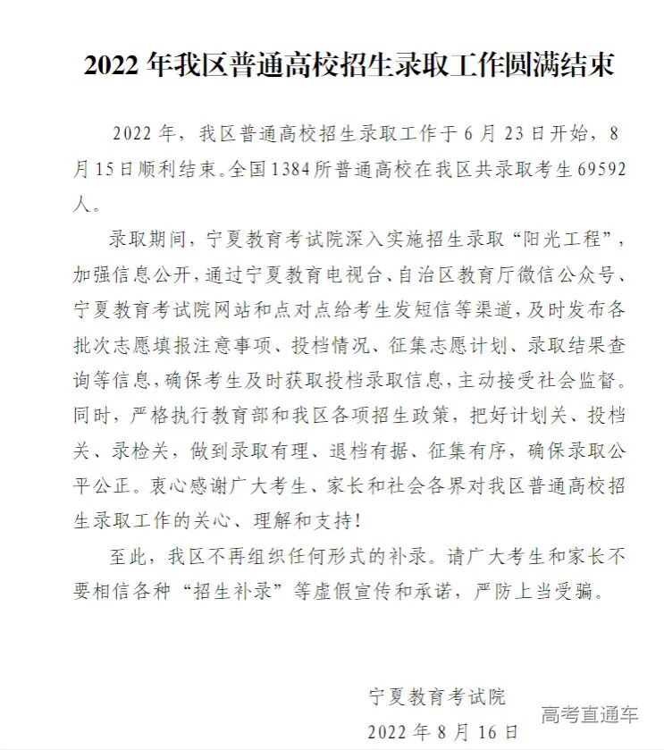 本科率涨了！2022各省录取率最新出炉！