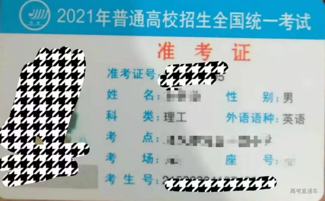 重磅2021广东等9省高考准考证曝光点这里快速打印
