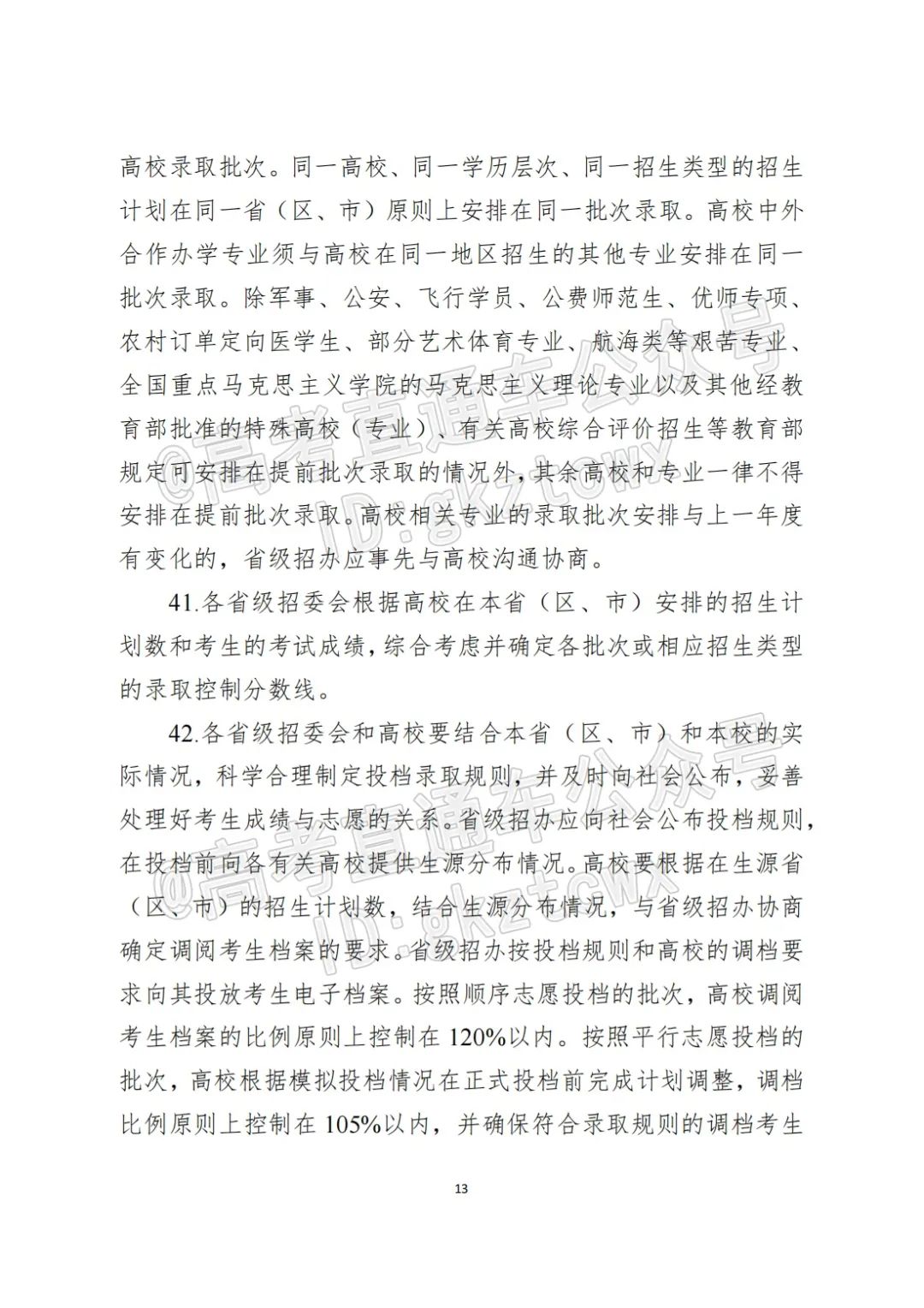 2023各省高考分数线_各省高考总分数_2018各省高考状元分数