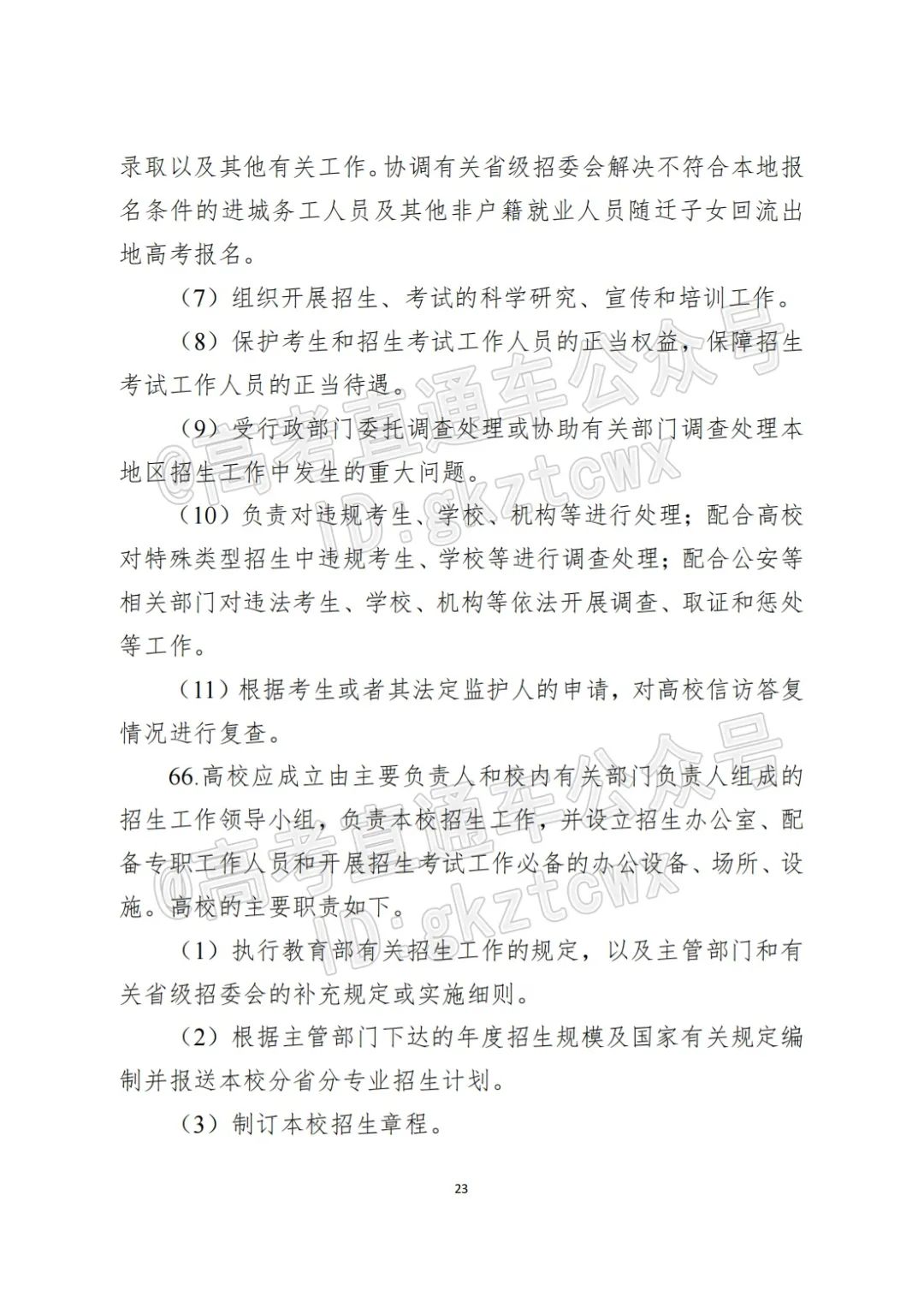 2018各省高考状元分数_各省高考总分数_2023各省高考分数线