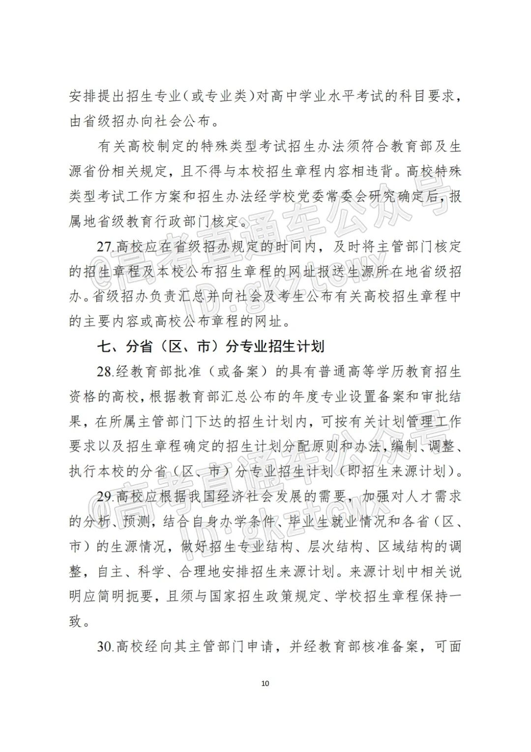 2023各省高考分数线_各省高考总分数_2018各省高考状元分数